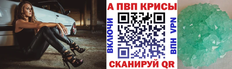 A PVP крисы CK Анапа