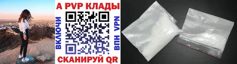 Купить где  Анапа  A PVP кристаллы 