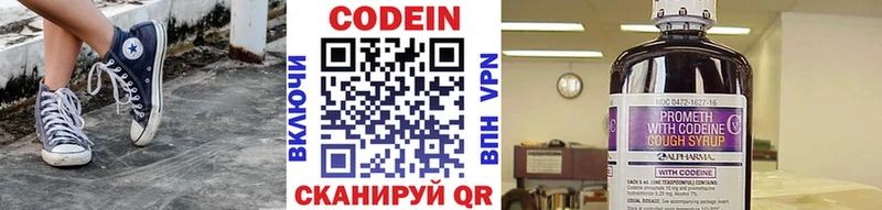 Купить где  Анапа  Codein напиток Lean (лин) 