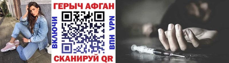 ГЕРОИН VHQ  Купить закладки  Анапа 